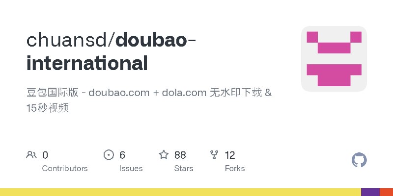 GitHub - chuansd/doubao-international: 豆包国际版 - doubao.com + dola.com 无水印下载 & 15秒视频